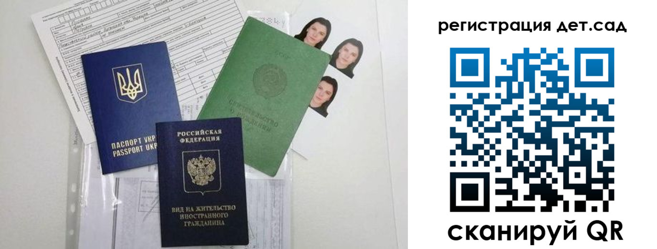 временная регистрация поиск в Белокурихе