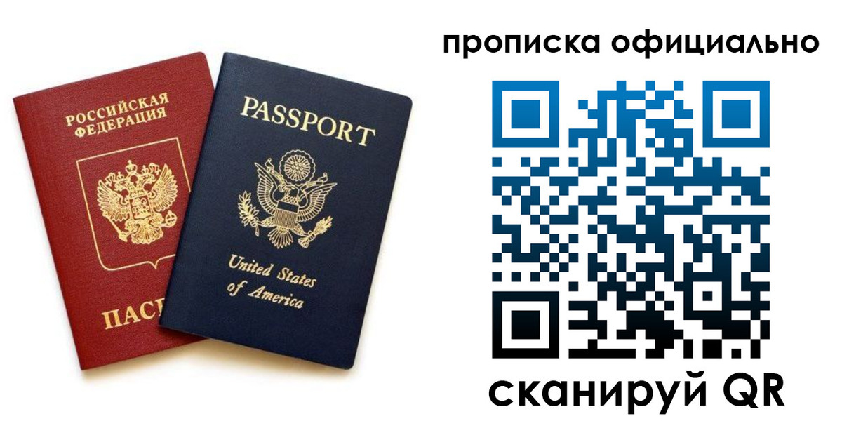найти адрес прописки в Белокурихе
